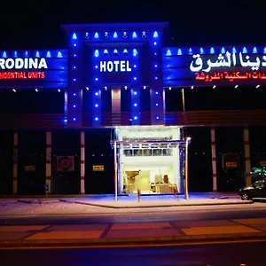 رودينا الشرق للوحدات السكنية المفروشة الرياض